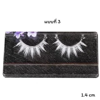 พร้อมส่ง!!ขนตาปลอมสีขาว ขนตาปลอมสำหรับคอสเพล์