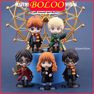 [Harry Potter5 ท่าน] ตุ๊กตาฟิกเกอร์ Figure Model แฮรรี่ พอตเตอร์ นิยายพ่อมด โมเดล ขนาดประมาณ 9-10ซม. น่ารักมากๆ