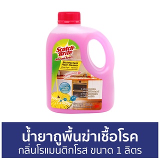 น้ำยาถูพื้นฆ่าเชื้อโรค 3M Scotch-Brite กลิ่นโรแมนติกโรส ขนาด 1 ลิตร - น้ำยาถูพื้น น้ำยาถูพื้นไม้ น้ำยาถูพื้นฆ่าเชื้อ