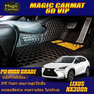 Lexus NX300h 2014-2017 SUV Set B (เฉพาะห้องโดยสาร2แถว) พรมรถยนต์ Lexus NX300h พรม6D VIP High Grade