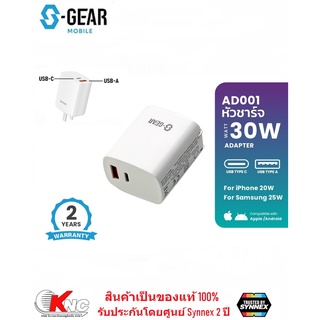 S-GEAR AD001 ADAPTER 2 PORT ชาร์จเร็ว 30W (หัวชาร์จสีขาว) รับประกันศูนย์ 2 ปี