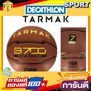 🔥ยอดนิยม!! ลูกบาสเก็ตบอลผ่านการรับรองโดย FIBA แบรนด์ TARMAK แท้100% อื่นๆ