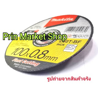 MAKITA ใบตัดไฟเบอร์ 4 นิ้ว หนา 0.8มม. รุ่น B-45711 จำนวน 10 ใบ ตัดเหล็ก สเตนเลส