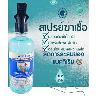 สเปรย์แอลกอฮอล์ 1 ลิตร แอลกอฮอล์ 72 % Alcohol Spray 1,000 ml