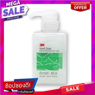 สามเอ็ม สบู่เหลวล้างมือ 400 มล. อาหารเสริมและผลิตภัณฑ์เพื่อสุขภาพ 3M Hand Soap 400 ML