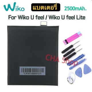 แบตเตอรี่ Wiko U Feel/U Feel Lite TLR16K02 2500MAh แบต Wiko U feel/Wiko U feel Lite