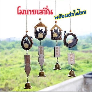 Mastercheech 🇹🇭wind chime🇹🇭  ส่งจากไทยใน 24 ชม. กระดิ่งประตู โมบายเรซิ่น