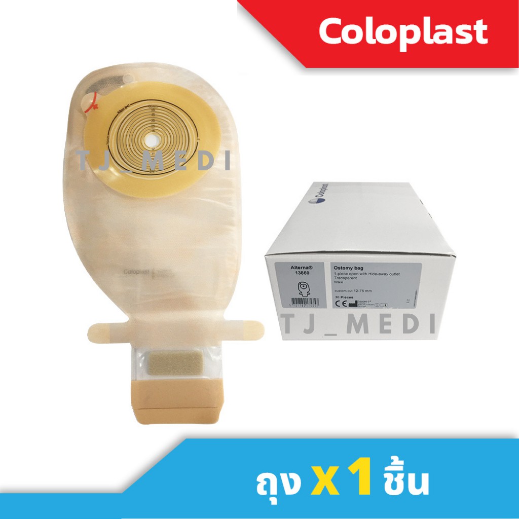 Coloplast(โคโลพลาส) CODE 13860 แป้นติดถุงถ่ายอุจจาระแบบ1ชิ้น ขนาด12-75mm.
