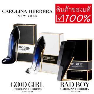 น้ำหอม CAROLINA HERRERA Good Girl Legere Bad Boy EDP น้ำหอมผู้หญิง น้ำหอมผู้ชาย น้ำหอมรองเท้าส้นสูง น้ำหอมรองเท้า ของแท้