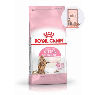 Kitten Sterilised Royal canin สูตรลูกแมวทำหมัน 2 กก