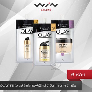 OLAY TE โอเลย์ โททัล เอฟเฟ็คส์ 7 อิน 1 ขนาด 7 กรัม [1 กล่อง 6 ซอง] โอเลย์ ครีมซอง