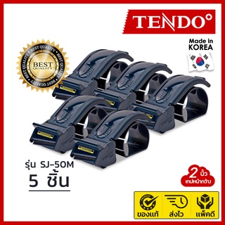 TENDO (รุ่น SJ-50M) / 5 ชิ้น) ที่ตัดเทป ใช้งานสะดวก ตัดเทปง่าย เหมาะกับคนถนัดทั้งซ้ายเเละขวา No.1 จากเกาหลี