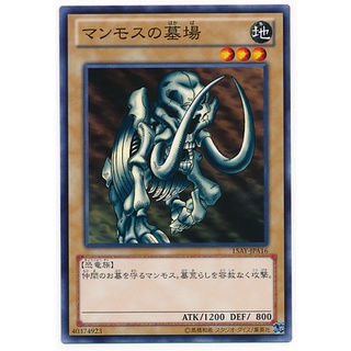 15AY 15AY-JPA16 Mammoth Graveyard MDK Duelist Kingdom Common 15AY-JPA16 0807001397017