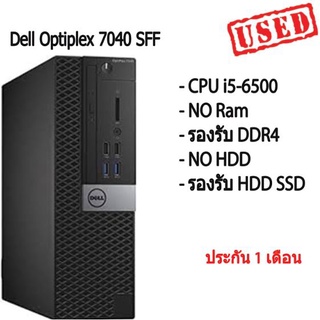 คอมพิวเตอร์แบบตั้งโต๊ะ PC Dell OptiPlex 7040 SFF พร้อมใช้งานมีประกัน CPU i5-6500 NO Ram NO HDD