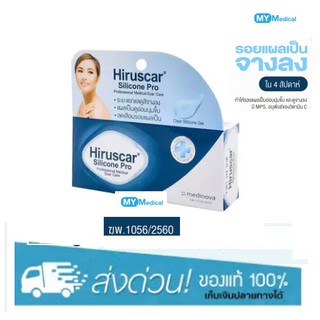 Hiruscar Silicone Pro ฮีรูสการ์ ซิลิโคน โปร 4,10กรัม