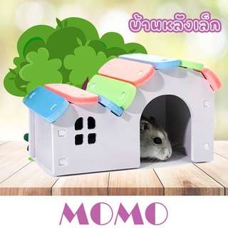 MOMO บ้านแฮมสเตอร์ บ้านคู่หลังใหญ่ (HA02) ของเล่นแฮมเตอร์ Hamster House