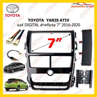 กรอบหน้าวิทยุ TOYOTA  YARIS ATIV แอร์ DIGITAL 2016-2020 รหัส TA-2117T