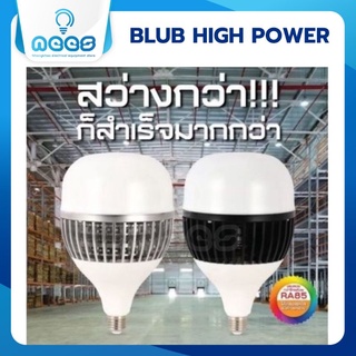 Neo-X หลอดไฟ LED Blub Highpower ใช้ทดแทน หลอดแสงจันทร์ ขั้ว E27 แถมขั้วแปลง E40