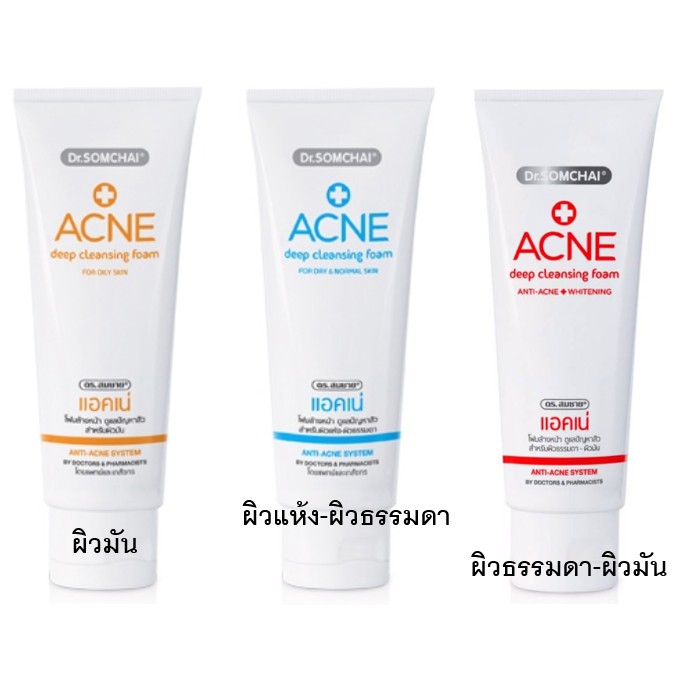 1 แถม 1 Dr.Somchai Acne Deep Cleansing Form ดร.สมชาย แอคเน่ ดีฟคลีนซิ่ง โฟม