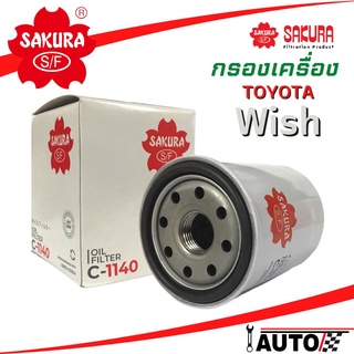 ใส้กรองน้ำมันเครื่อง กรองเครื่อง Toyota Wish , Camry วิช , คัมรี่ SXV10-20 ACV40-50 ( ยี่ห้อ SAKURA ) รหัส C-1140