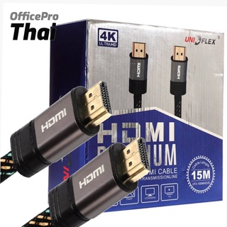 HDMI สายถัก HDMI 15 เมตร V. 2.0 UNIFLEX อินเตอร์เฟซมัลติมีเดียความละเอียดสูง  * ความละเอียด 4K Ultra HD