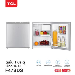 [NEW] TCL ตู้เย็นมินิบาร์ รุ่น F47SDS ขนาด 1.6 Q สีเงิน