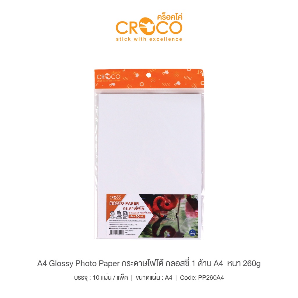 CROCO กระดาษ A4 กลอสซี่ 1 ด้าน สำหรับ Inkjet Printer 10แผ่น/แพ็ค - รูปที่ 5