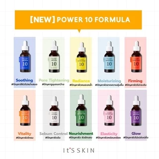 แท้💯พร้อมส่ง 💗 It’s Skin Power 10 Formula Effector 30mL (NEW 2025) เซรั่มเพื่อผิวสวยครบสูตร ตอบโจทย์ทุกปัญหาผิว