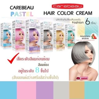 แคร์บิว พาสเทล / กาแลคซี่ CAREBEAU PASTEL / GALAXY Hair Color Cream A2 สีย้อมผม ยาย้อมผม ทำสีผม