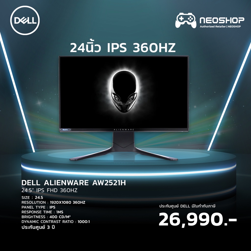 DELL ALIENWARE AW2521H - 24.5" IPS FHD 360Hz Monitor จอคอมพิวเตอร์ by Neoshop