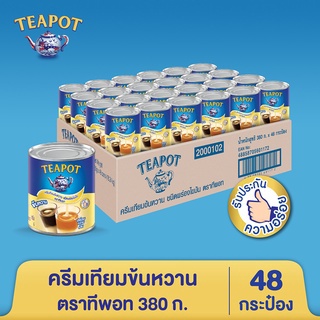 ครีมเทียมข้นหวาน ชนิดพร่องไขมัน ตราทีพอท ชนิดกระป๋อง 380 ก. (48 กระป๋อง)