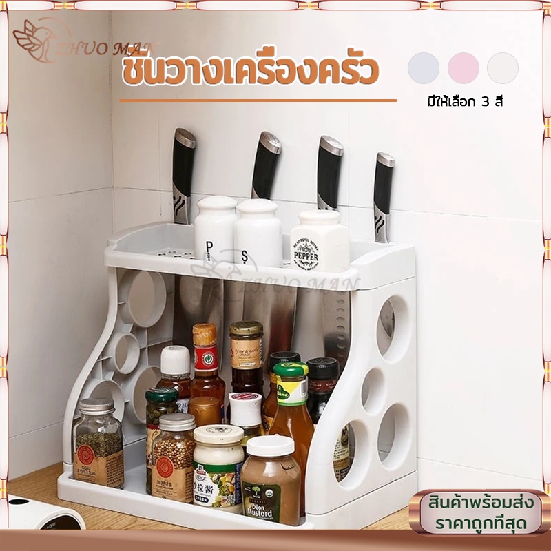ที่วางเครื่องปรุงในครัว ชั้นวางของอเนกประสงค์ วางภายในครัวเครื่องปรุง อุปกรณ์ในห้องครัว มี3สี