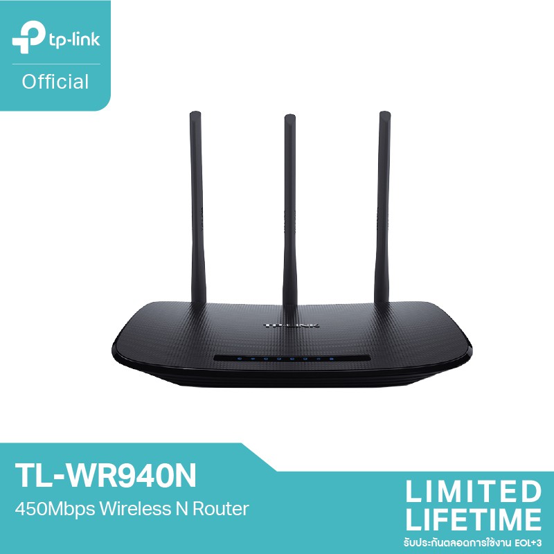 TP-Link Router Wireless N