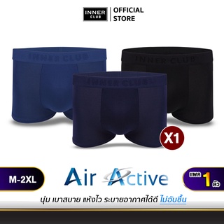 Inner Club บ๊อกเซอร์ชาย รุ่น Air Active (1 ตัว) M-XXL (มีให้เลือก 3 สี)