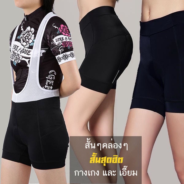 กางเกงปั่นจักรยานและเอี๊ยมbib(สั้นสุด)outlineสตรีขาสั้นสุดฮิตเรียบหรูสวยดียอดนิยม