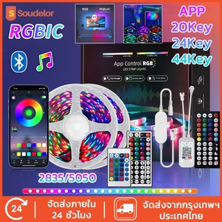 สินค้าสปอต 💥 ไฟตกแต่งห้อง ไฟเส้น ไฟกระพริบเปลี่ยนสีได้ 2835 5050 led rgb 5 เมตร 10 เมตร ควบคุมด้วยรีโมต ไฟแต่งห้อง