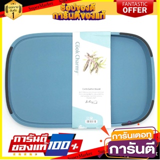 เขียง COOK CHARMY HB4077CC อุปกรณ์เตรียมอาหาร CUTTING BOARD COOK CHARMY HB4077CC