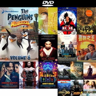 dvd หนังใหม่ The Penguins Of Madagascar Vol.6 เพนกวินจอมป่วน ก๊วนมาดากัสการ์ ชุด 6 ดีวีดีการ์ตูน ดีวีดีหนังใหม่