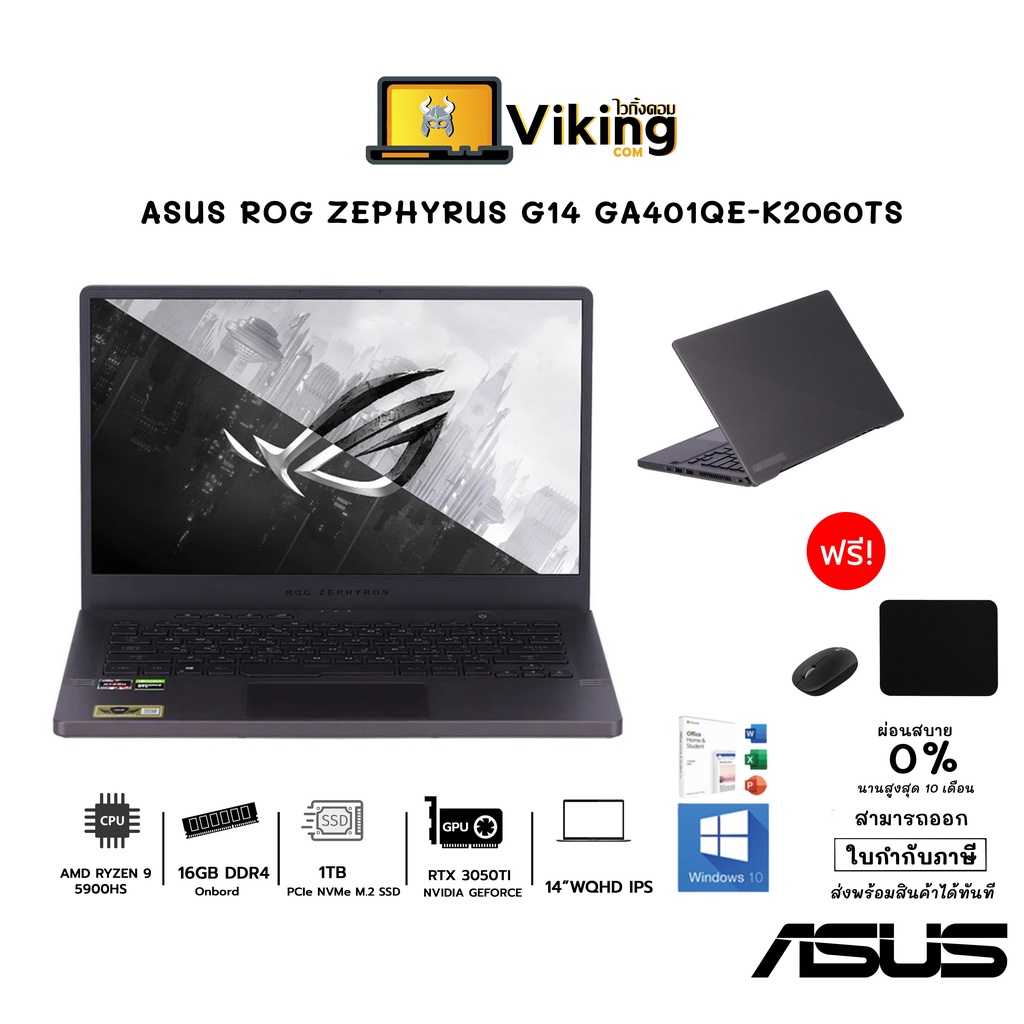 Notebook (โน๊ตบุ๊ค) ROG Zephyrus G14 GA401QE-K2060TS / Ryzen9 /16GB/SSD1TB/GeForce 3050Ti /ประกัน2ปี