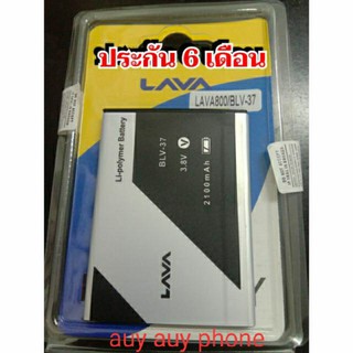 แบต lava 800แบตมือถือ LAVA 800แบตลาวา800