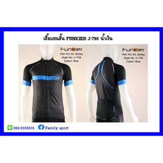 เสื้อจักรยานผู้ชาย J-798 น้ำเงิน