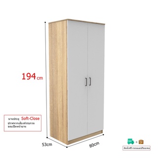 Inhome Furniture ตู้เสื้อผ้า 2 บาน 1 ลิ้นชัก ขนาด 80 cm รุ่น WD-8033 Wardrobe Closet ส่งและประกอบฟรีในกทมและปริมณฑล