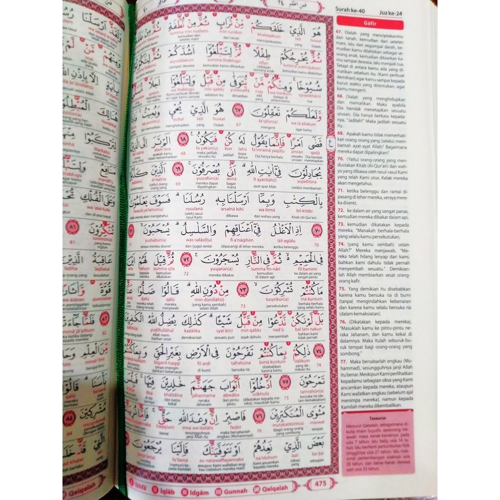 - Medium Quran with Latin Words, Tajweed Code, Al Wasim, Al Quran A5, Al Qur An แปลของ Verse และ Lat