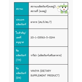 VAVIYA วิตามินบำรุง บำรุงผนังมดลูก บำรุงไข่และสเปิร์มวิตามินและสารสกัด26ชนิดนำเข้าอเมริกา