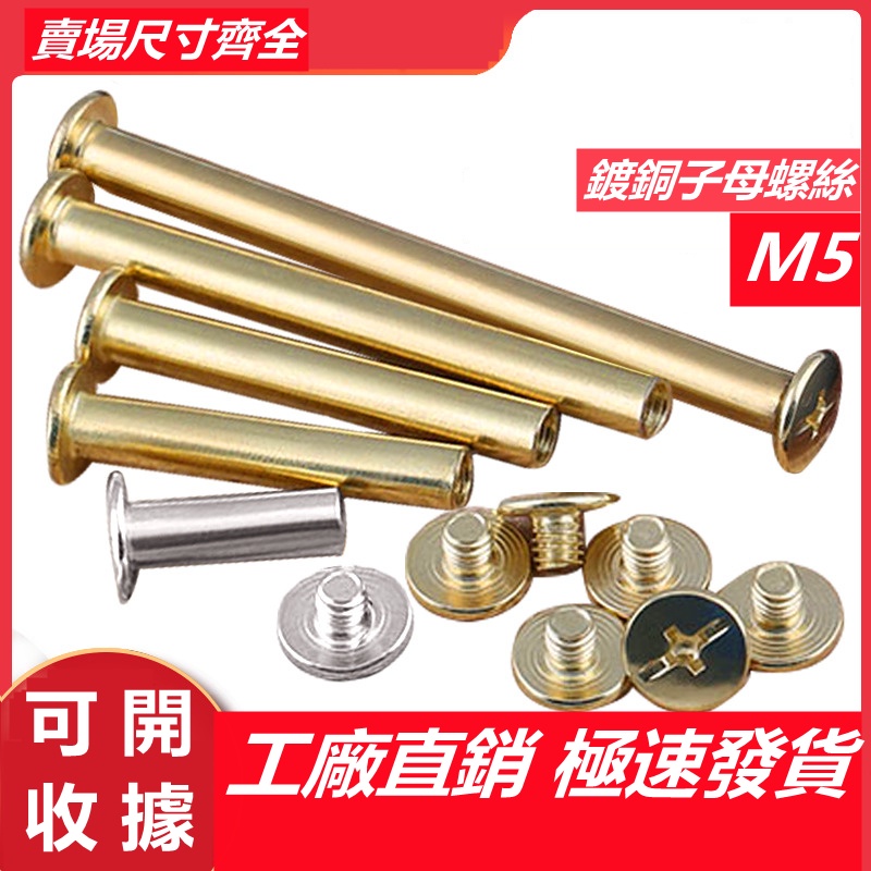 [FWM] สกรูชุบทองแดง M5M6M8 คู่ล็อคสกรูถั่วสกรูก้นสกรูเฝือกสกรูหมุดLedger Orderอัลบั้มรูปสั่งซื้ออัลบั้มภาพScre
