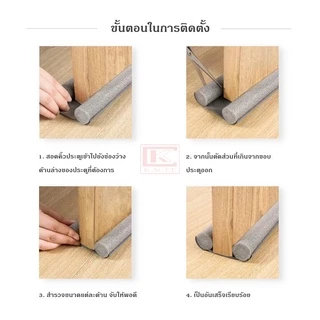 คิ้วประตู กันแมลง กั้นแอร์ กันแสงรอด ปิดช่องประตู กันแสงรอด ยาว 95 ซม. แบบสอด ติดตั้งง่าย