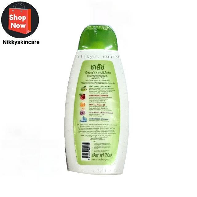 BHAESAJ Extra Whitening Lotion ครีมเภสัชสีเขียว รูปที่ 2
