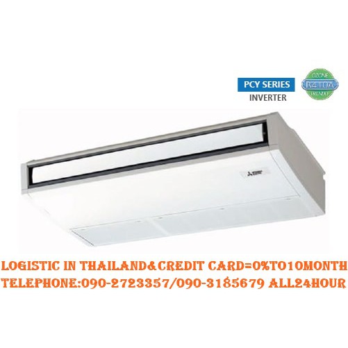 MITSUBISHI MR.SLIMแอร์43000BTUแบบCEILINGแขวนใต้ฝ้าINVERTERอินเวอร์เตอร์PCY-INVERTER-PCYราคานี้ไม่รวม