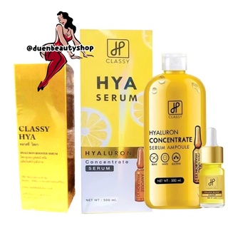 รากโสมไฮยาคลาสซี่ HyaluronClassy ไฮยาคลาสซี่  เอสเซ้นส์ บอดี้ / โลชั่นดอกทอง แถมโดส ฟรี‼️ --ราคาต่อชิ้น--