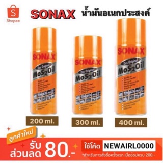 Sonax โซเน็กซ์ น้ำยาอเนกประสงค์ 200,300 และ 400 มล.